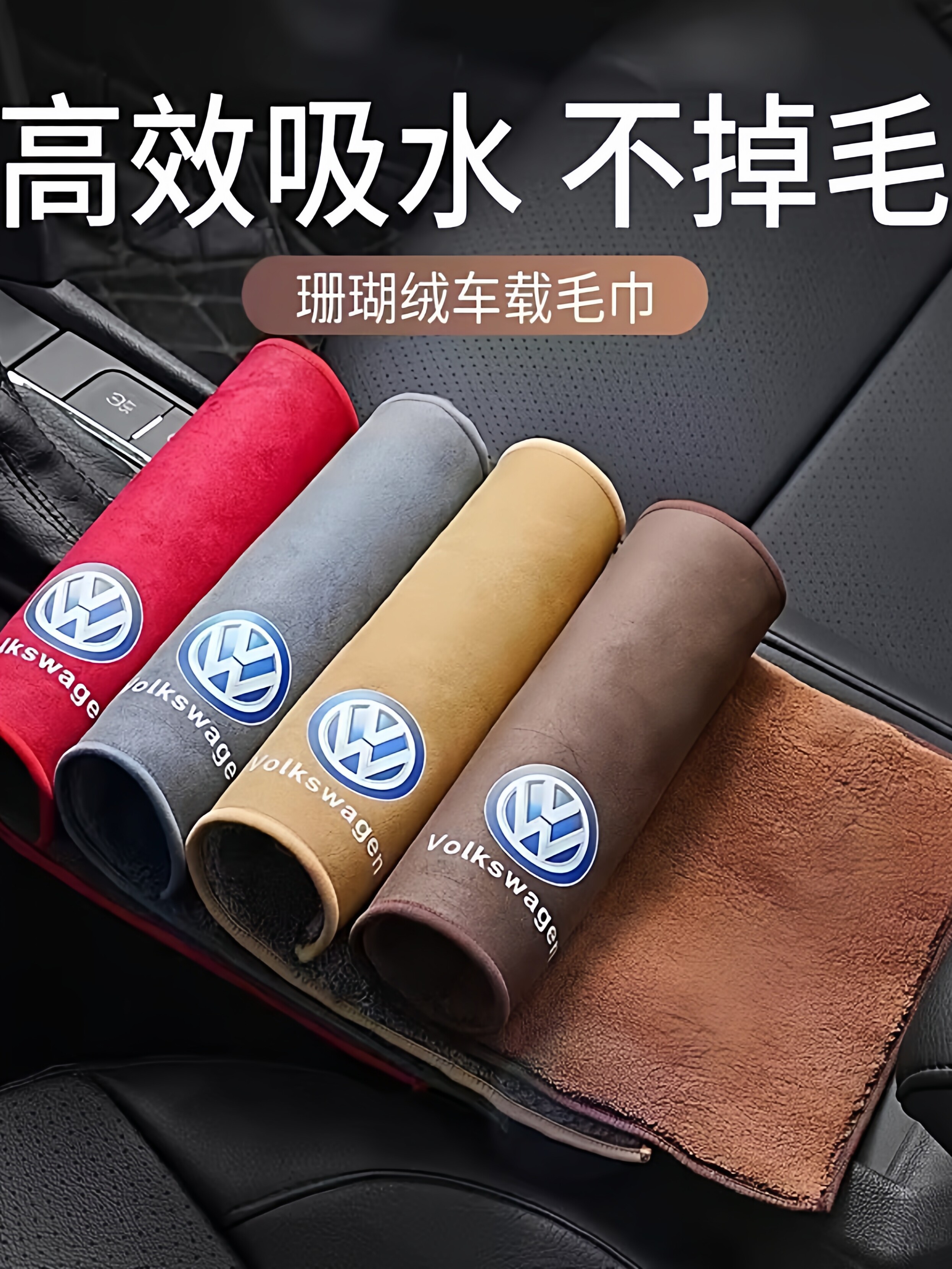 汽车载清洗毛巾擦车布吸水不易掉毛麂皮内饰清洁大号麂皮抹布用品