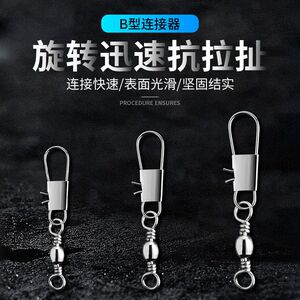 别针连接器快速转环海竿
