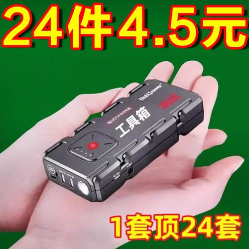 24合一螺丝刀套装大全万用组合扳手家用德国新款折叠维修可拆卸
