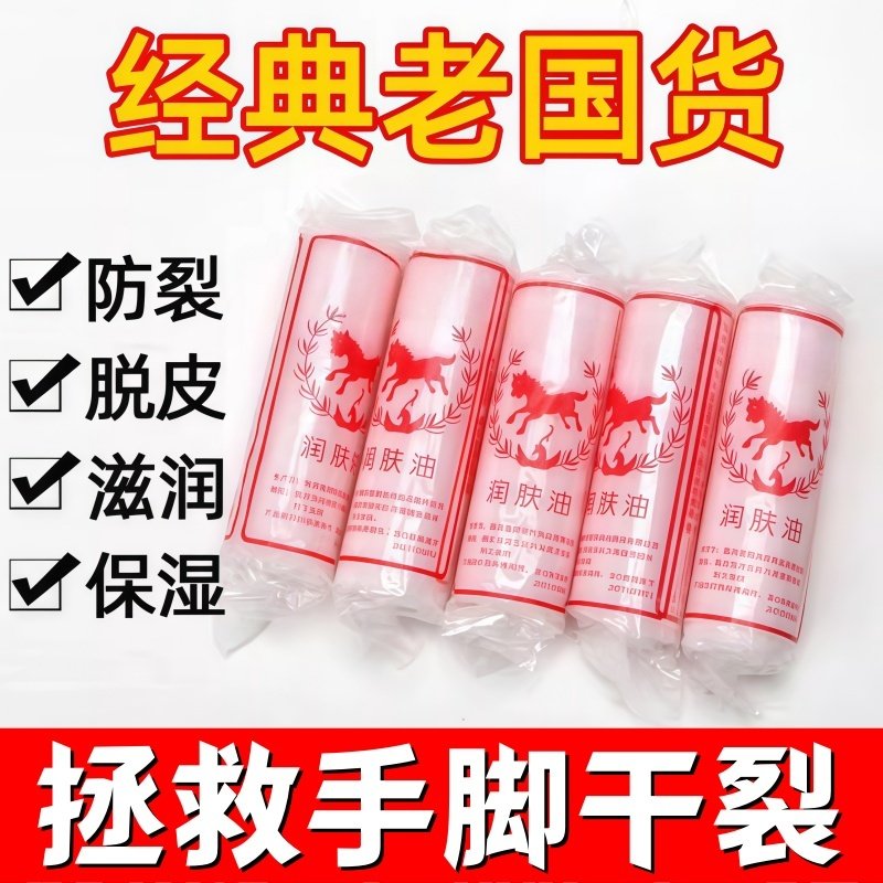 新款润面油老式防干裂口子油马油护手霜蛤蜊棒棒油棍脚后跟防裂膏