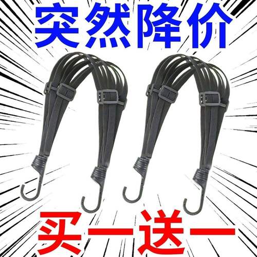 摩托车绑带弹力绳电动车捆绑带后座固定松紧头盔行李橡皮筋捆绑绳