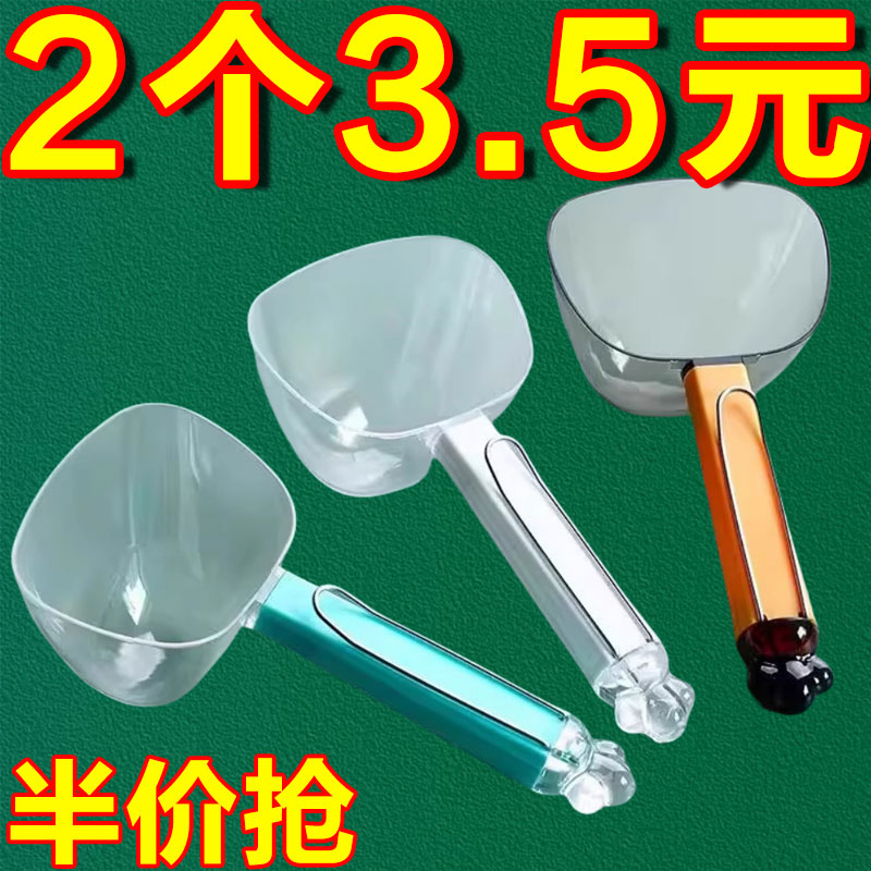 新款舀米勺面粉勺猫粮勺家用多用
