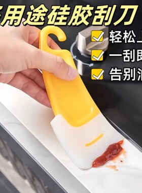 厨房硅胶刮刀洗碗机锅底清洁耐高温洗锅碗碟不粘锅家用刮片油污铲