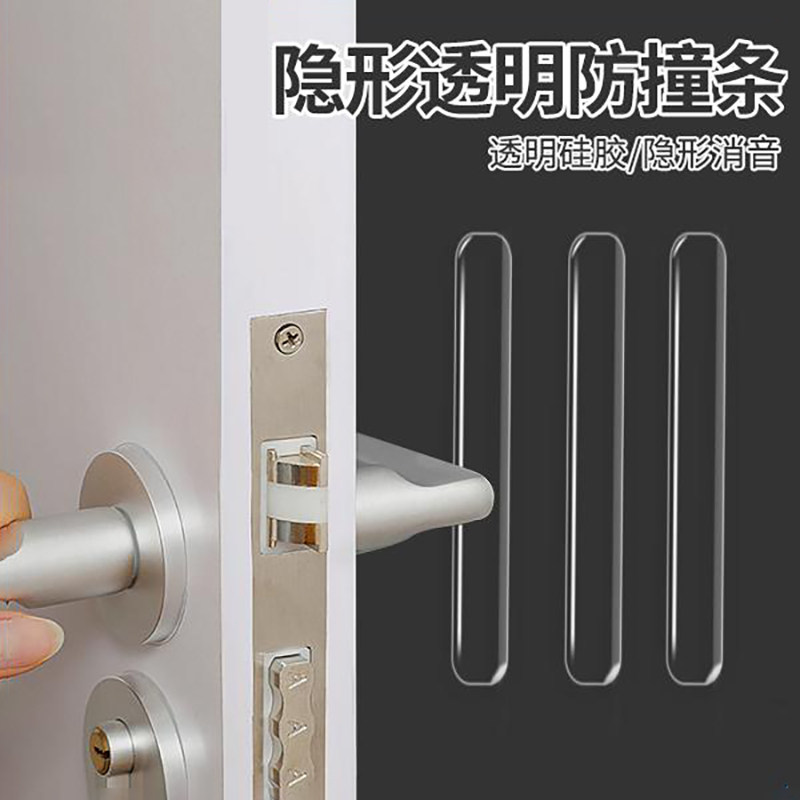 防撞贴门把手条硅胶冰箱