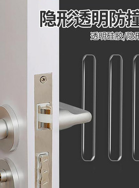 防撞贴门把手条硅胶冰箱