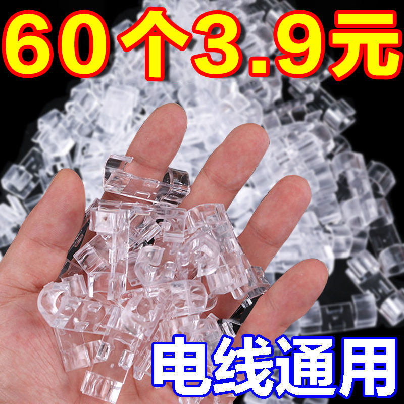 多功能免打孔无痕家用透明理线器