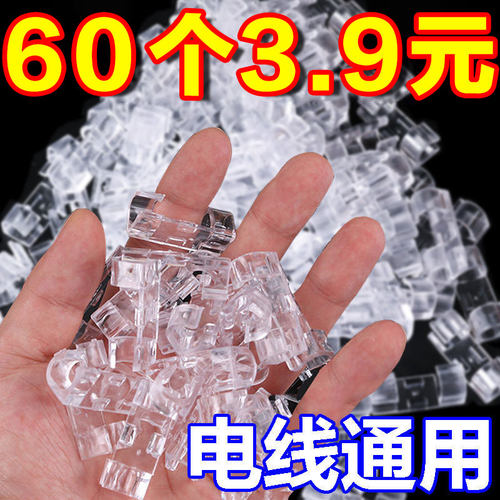多功能免打孔无痕家用透明理线器