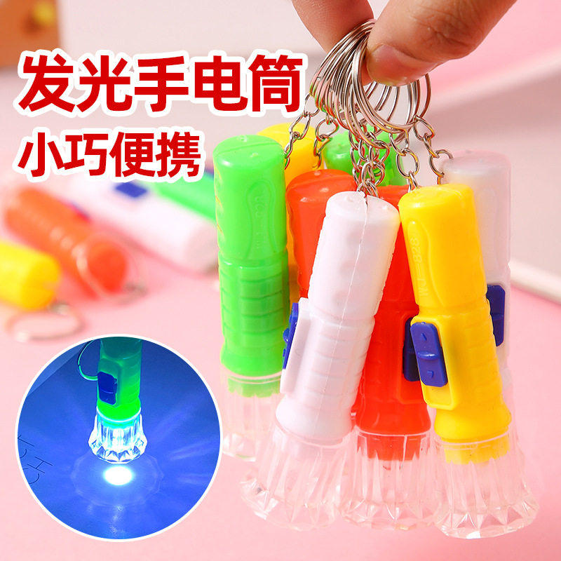 学生儿童电子发光小礼品家用小手电筒透明迷你玩具电筒便携钥匙扣,户外/登山/野营/旅行用品,手电筒,淘宝优惠券,粉丝福利购,淘宝优惠卷