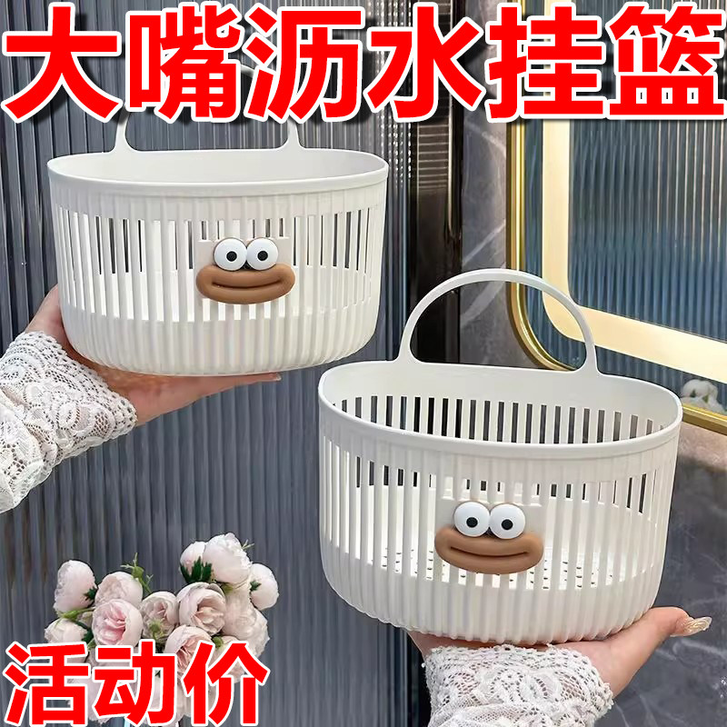 卡通大嘴创意透气可沥水