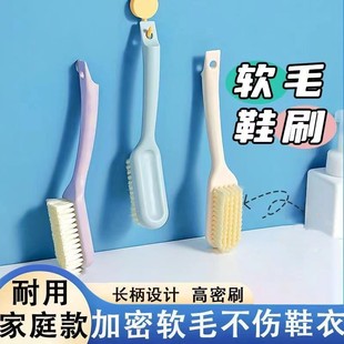神器洗衣刷清洁刷鞋 彩色鞋 刷学生宿舍洗鞋 用软毛鞋 刷 刷子家用洗鞋