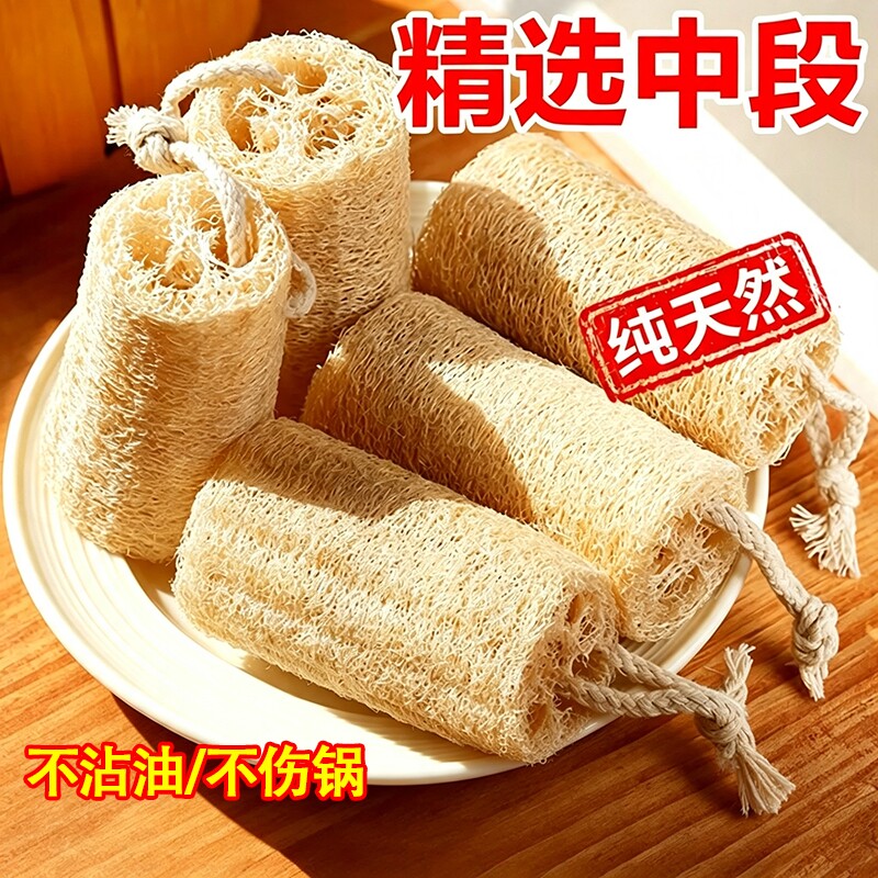 天然丝瓜络洗碗刷锅神器