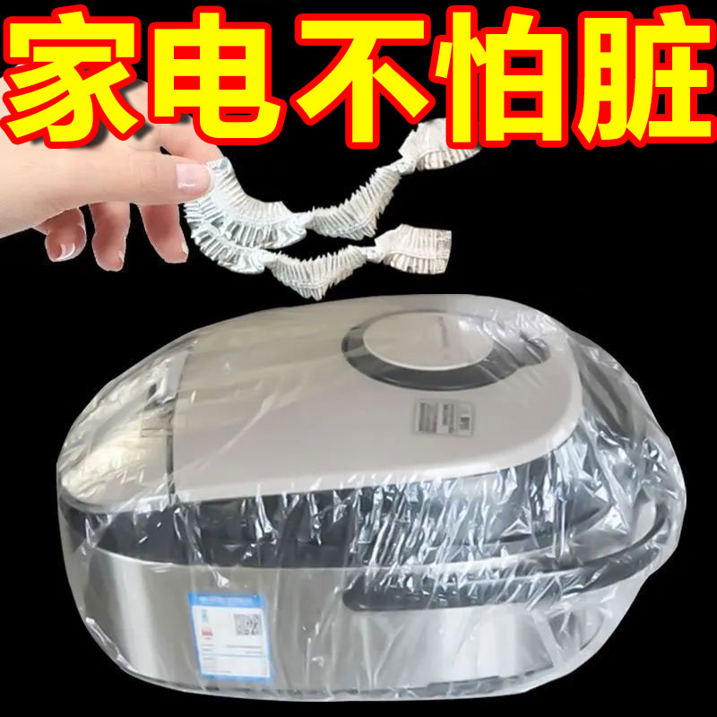 防尘罩家用厨房一次性防尘罩