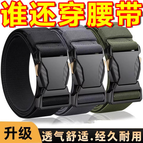 对插扣弹力皮带男自动扣时尚百搭