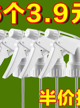 饮料瓶喷头可乐雪碧通用园艺浇花家用喷雾器配件小型洒水喷嘴喷壶