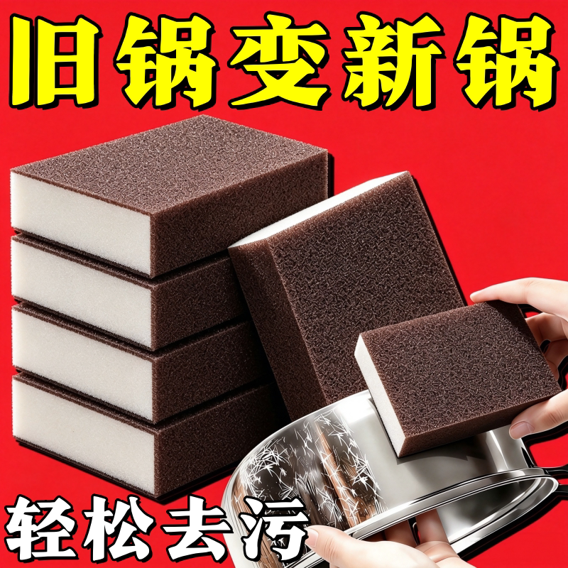 金刚砂海绵擦魔力擦厨房