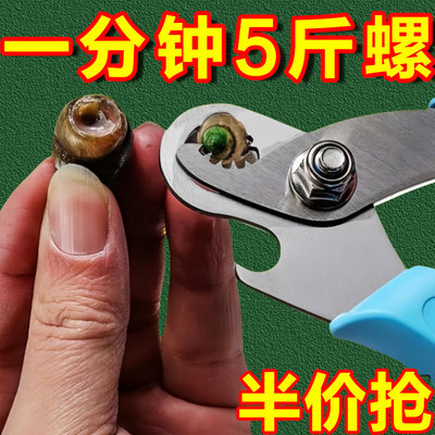 田螺剪刀螺蛳剪锻打螺丝钳去尾钳