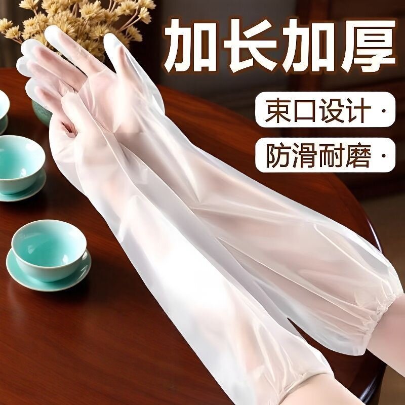 加长家务手套护臂pe一次