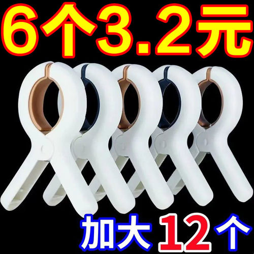 无痕夹子大号防风晾衣夹