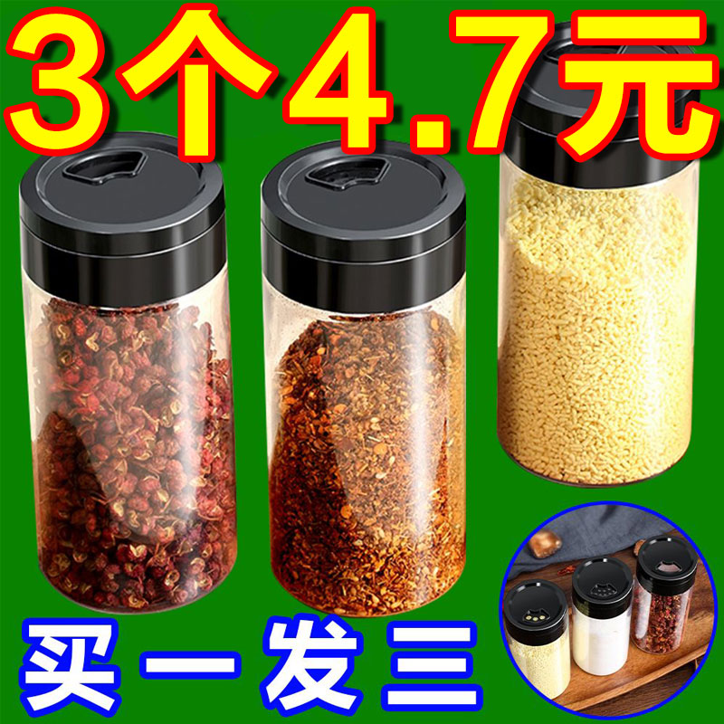 厨房透明调料瓶调味组合味精烧烤盐罐调料瓶防潮佐料家用套装