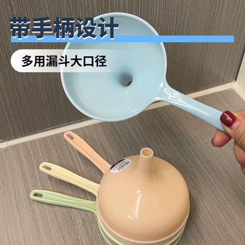 多用漏斗大口径带手柄漏斗加厚打酒器酒漏倒油液体分装油漏工具