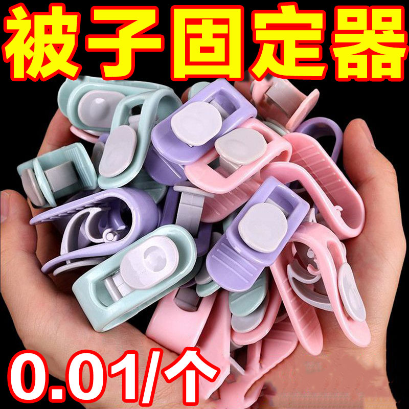 被子固定器通用無針安全床單臥室