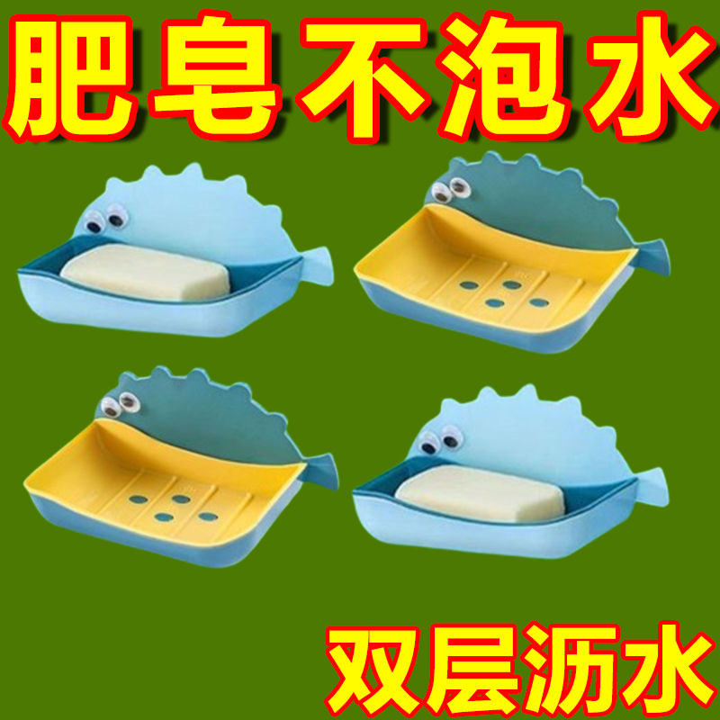 肥皂盒家用免打孔壁挂式香皂盒双层卡通沥水架学生宿舍浴室置物架