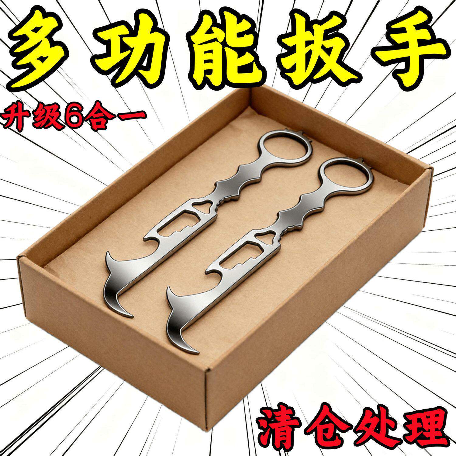 户外生存工具迷你钢爪高硬度便携随身防身破窗开啤酒多功能小钢爪