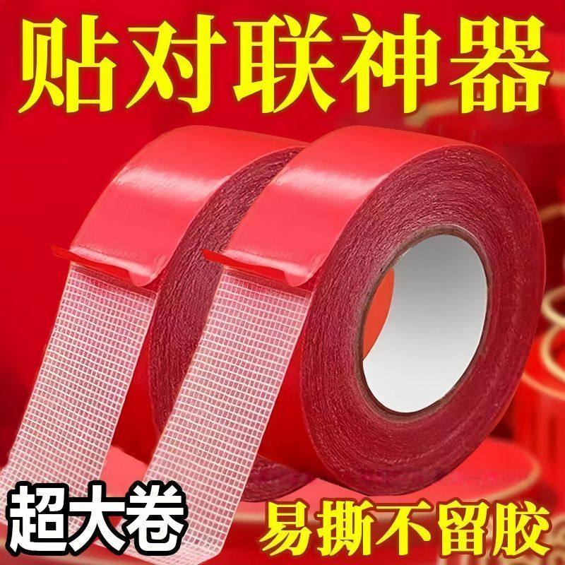 通用墙面春联门联专用胶