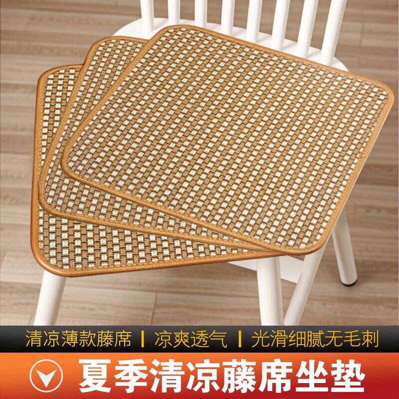夏季麻将凉席坐垫椅垫办公室椅子凳子透气屁垫汽车竹座垫凉垫冰垫