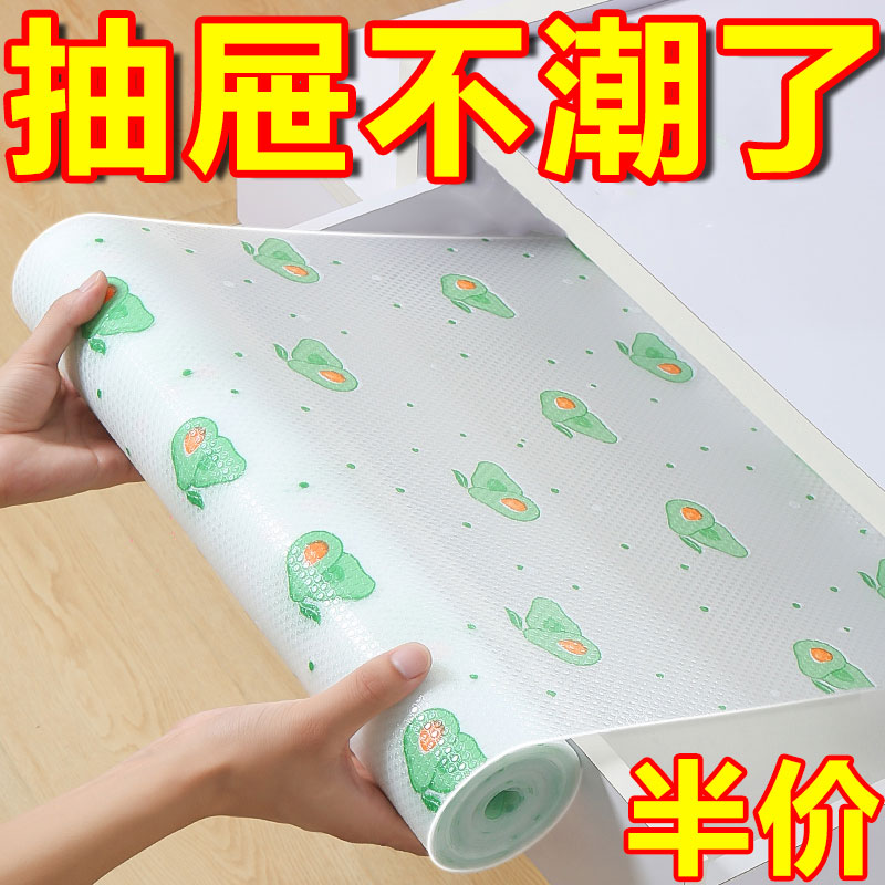 抽屉垫纸橱柜防潮垫厨房柜子鞋柜