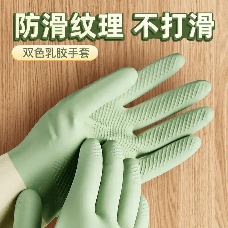 家务防水洗碗手套耐用厨房刷锅洗菜加厚男女家用清洁家用橡胶神器