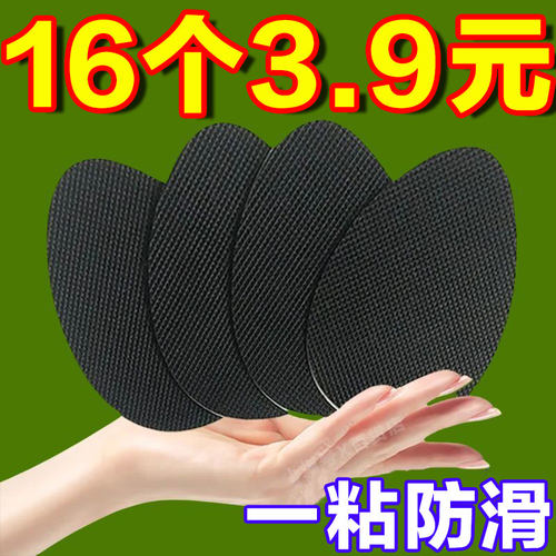半圆橡胶鞋底防滑贴鞋子耐磨加厚