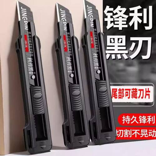 重型美工刀大号加厚壁纸刀电工专用快递开箱裁纸切割刀介刀五刀片