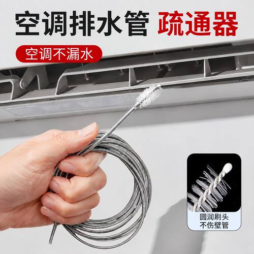 空调排水管疏通器神孔管