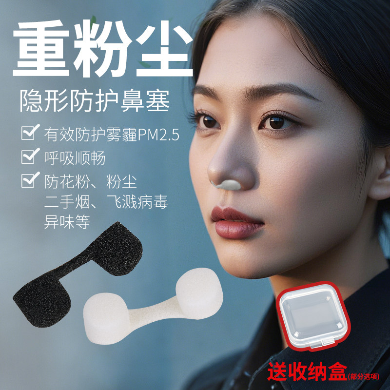 防尘重度粉尘鼻塞易呼吸