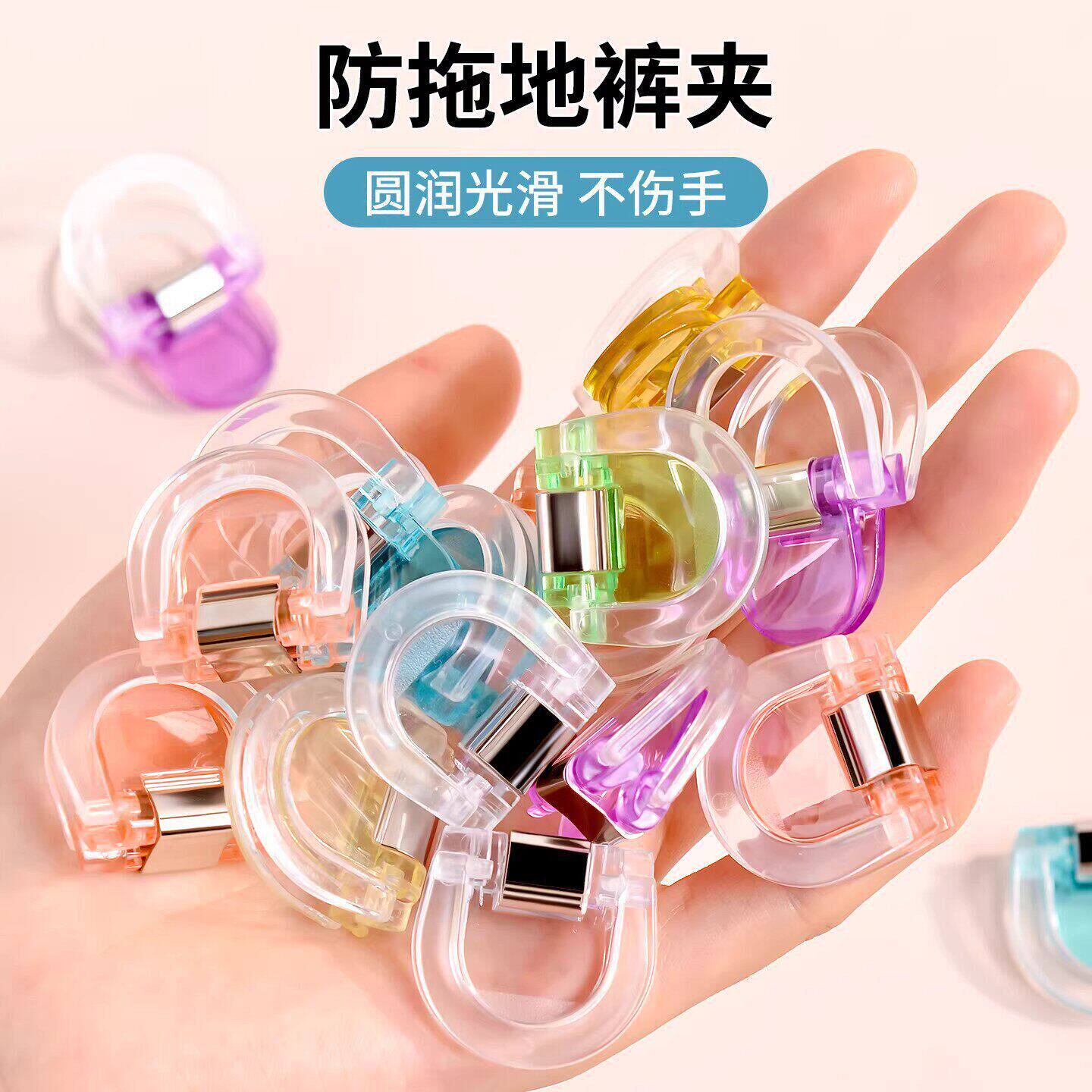 裤脚裤管防拖地神器隐形