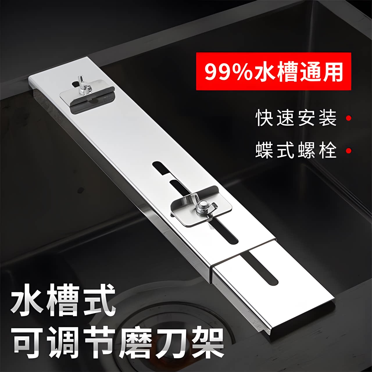 磨刀石支架固定水槽伸缩