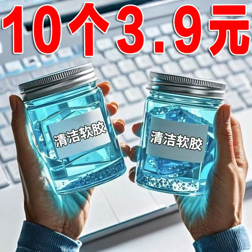 清洁软胶汽车用品黑科技