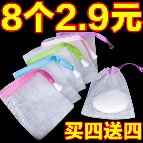 肥皂起泡网手工打泡网小泡沫洗脸