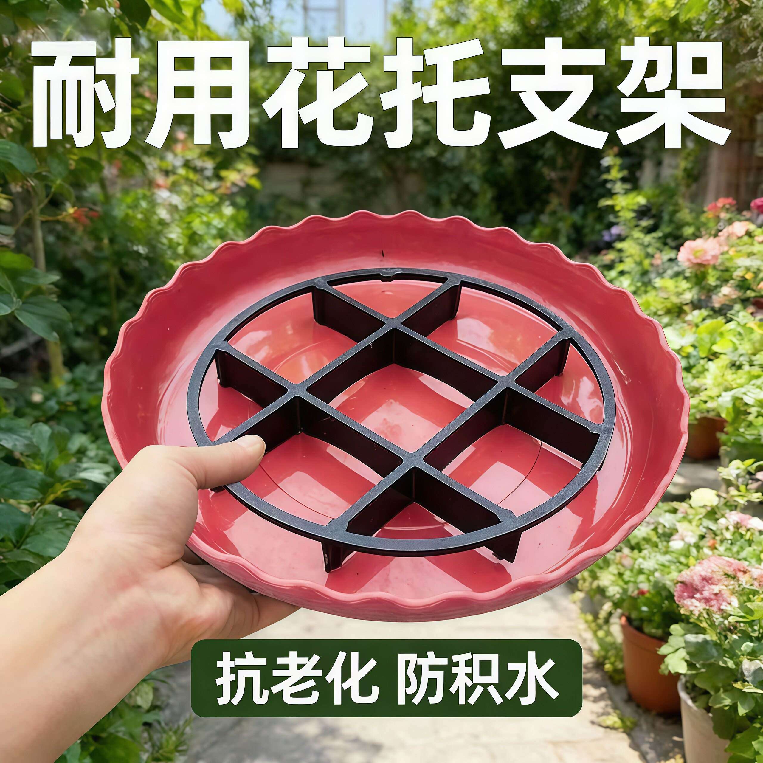 防烂根托盘花盆底部垫高