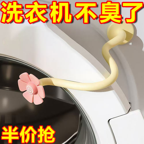 滚筒洗衣机门通风固定器