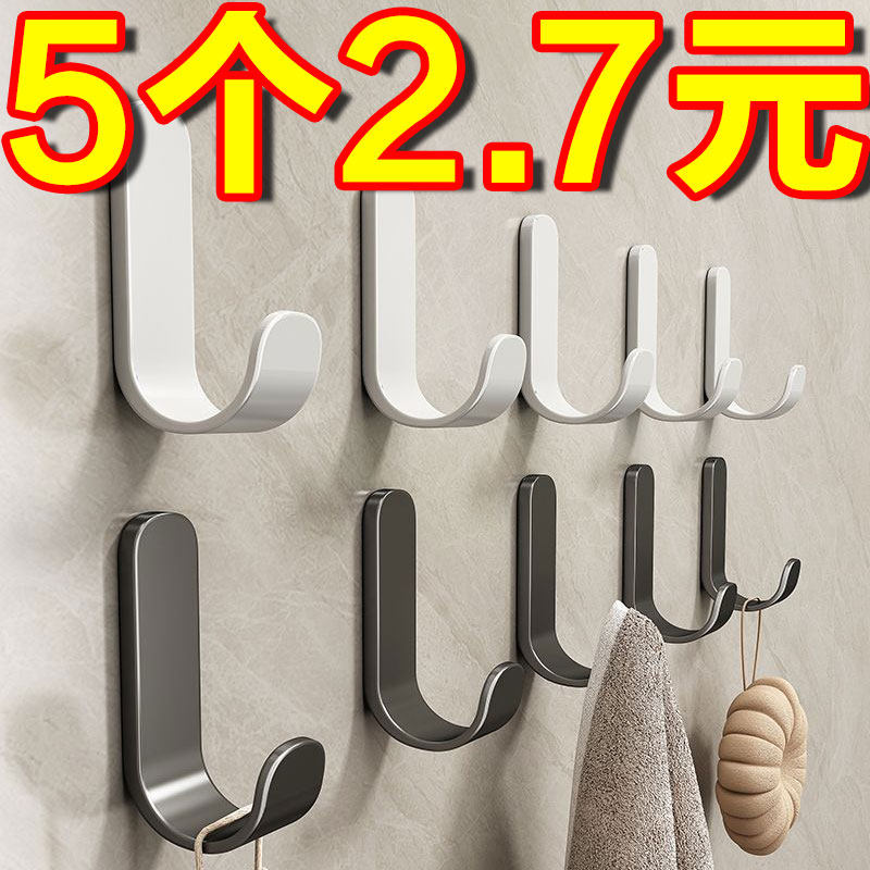 免打孔强力承重无痕厨房墙壁粘钩