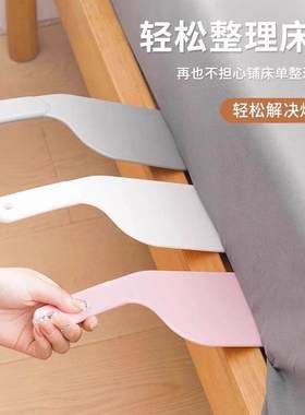 铺床单神器床垫垫高器家用整理防滑固定工具压缝隙插塞省力换床单