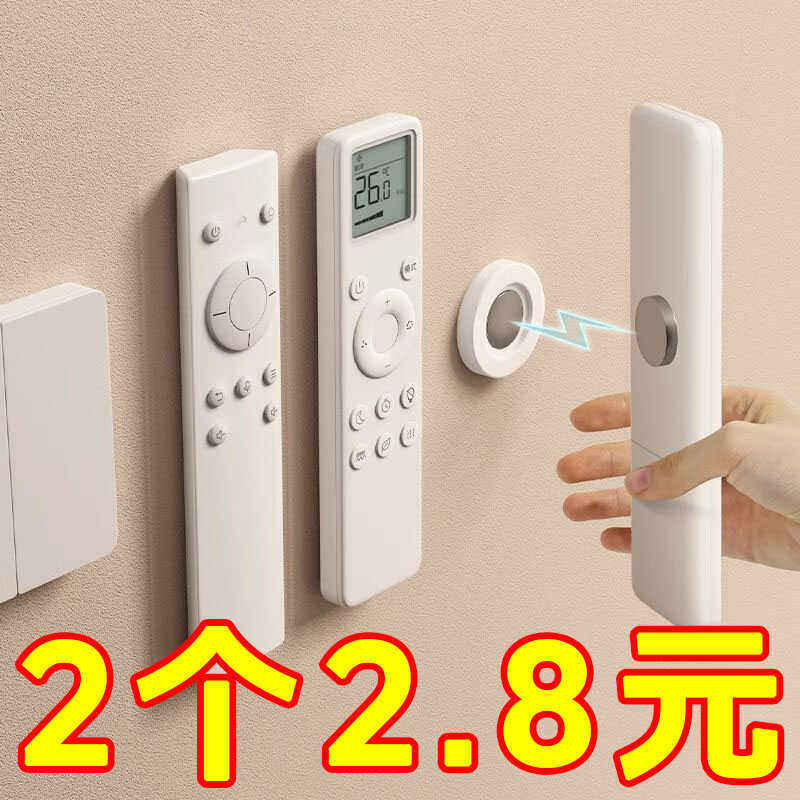 遥控器磁吸贴收纳上墙免打孔壁挂强力磁片延长线固定器子母扣挂钩