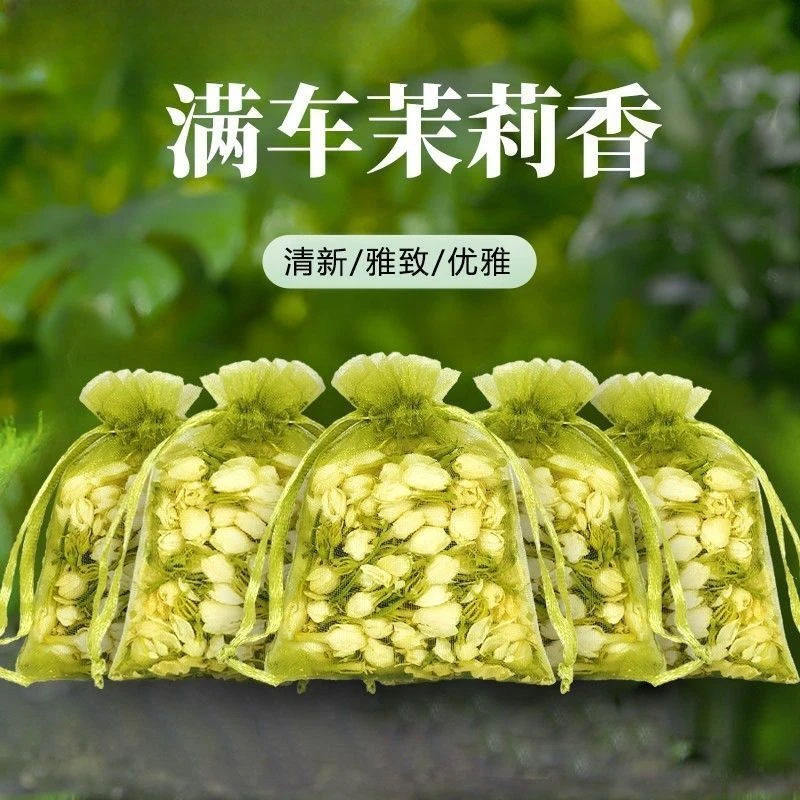 车载茉莉花干干燥花香包