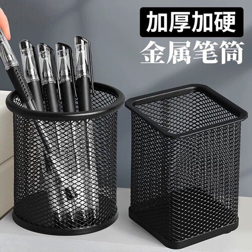 铁笔筒简约文具收纳盒办