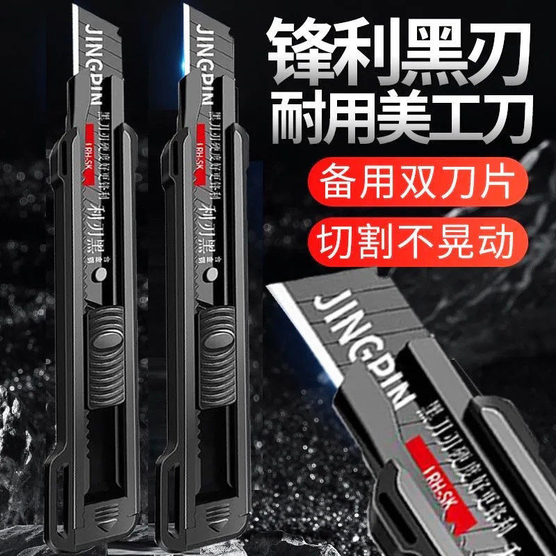 重型美工刀大号加厚壁纸