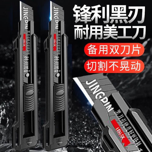 重型美工刀大号加厚壁纸