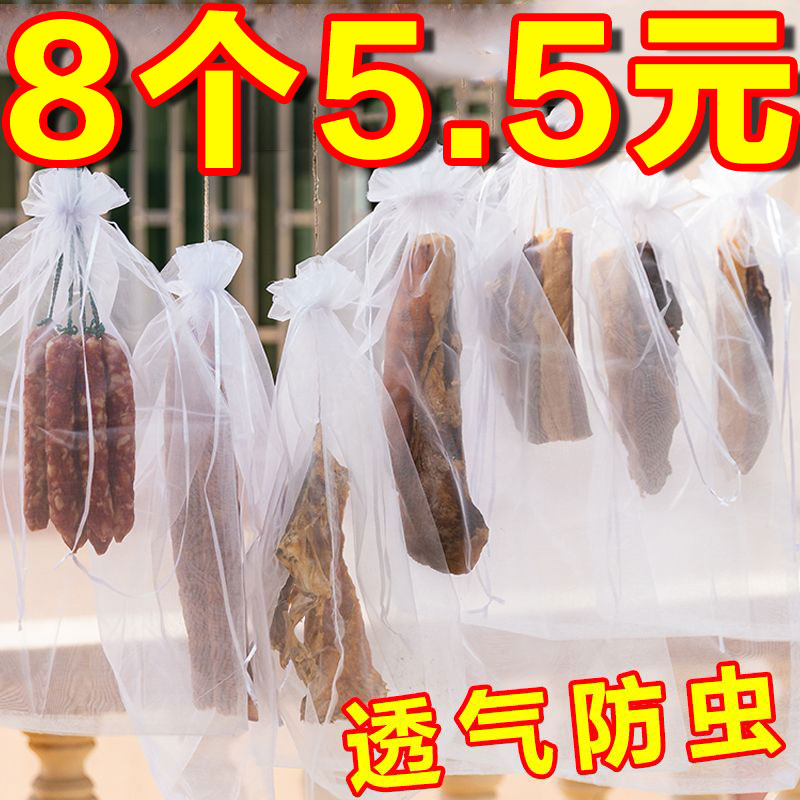 尼龙网袋晒腊肉网袋腊鸭板鸭火腿