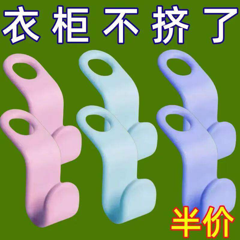 衣架连接挂钩可叠加衣服